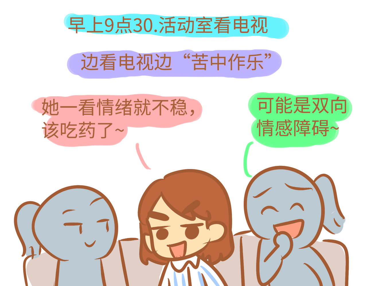 我的精神病院日常 2医院日常时间表 第9页