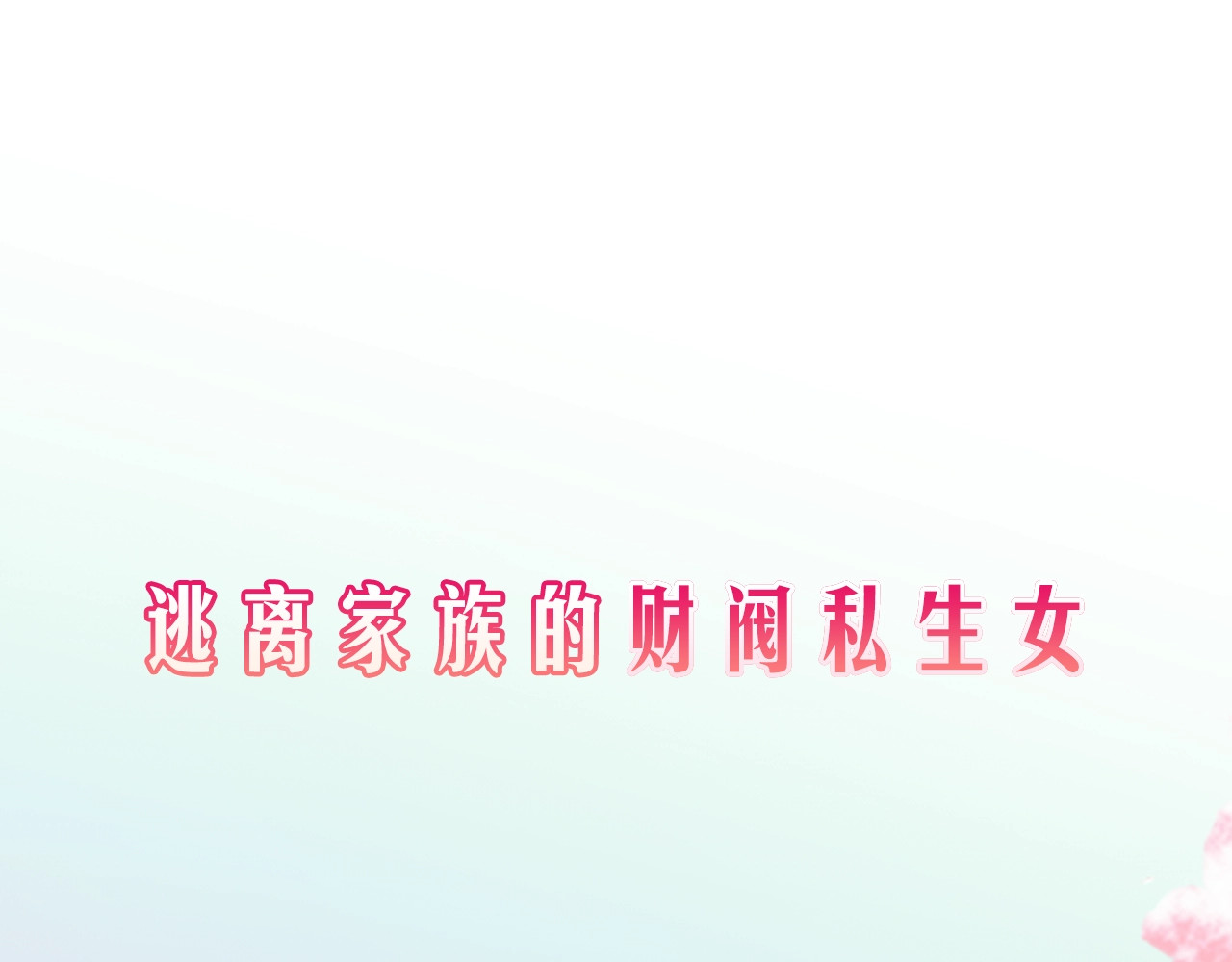 恋爱手游的男主都很危险 第1页