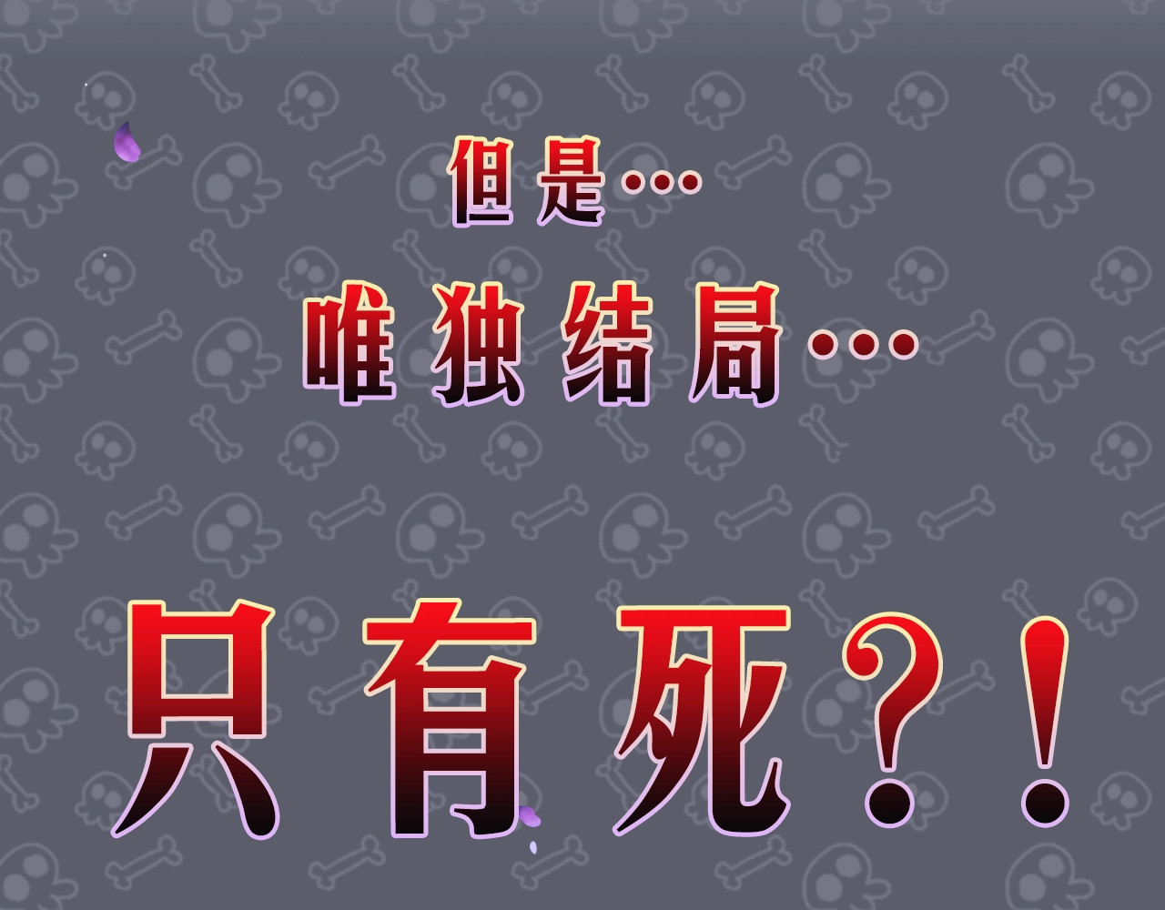 恋爱手游的男主都很危险 第8页