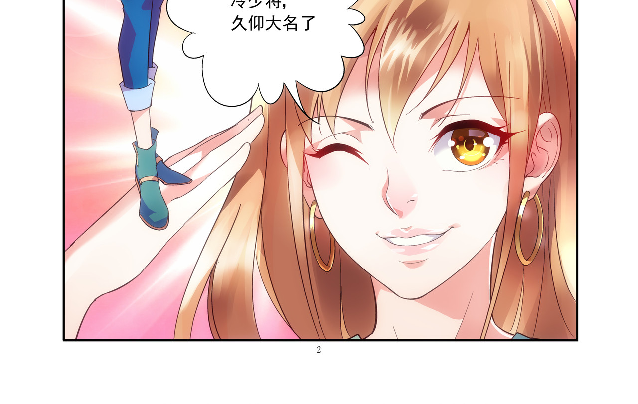 蛮妻有毒，腹黑大叔宠上天 第1话 第12页