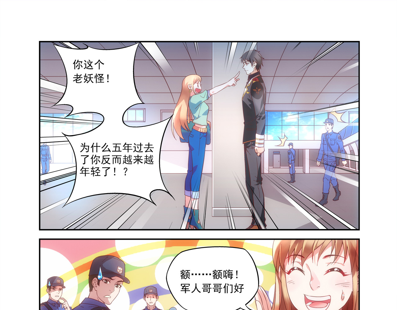 蛮妻有毒，腹黑大叔宠上天 第1话 第9页