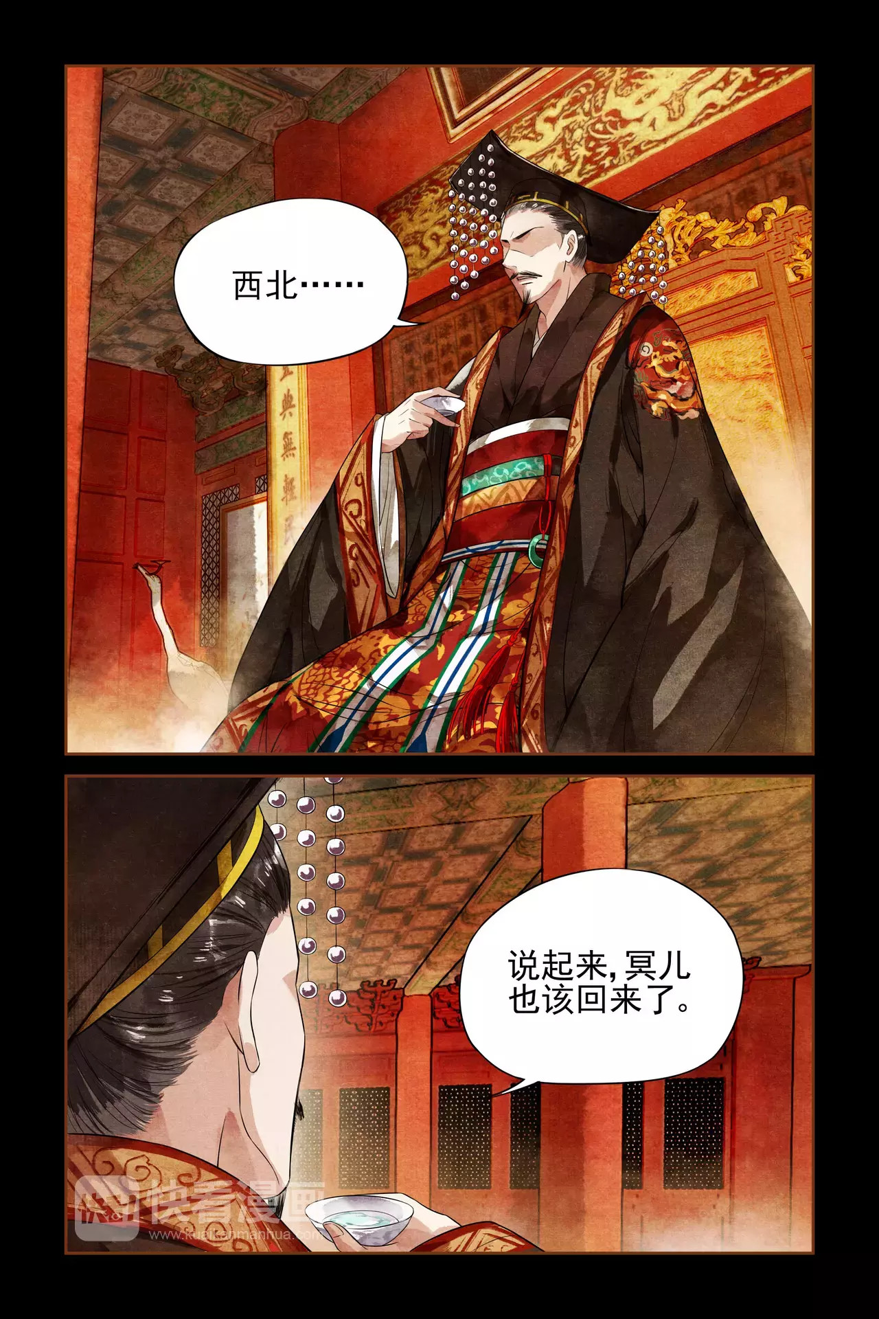 神医嫡女 第3页