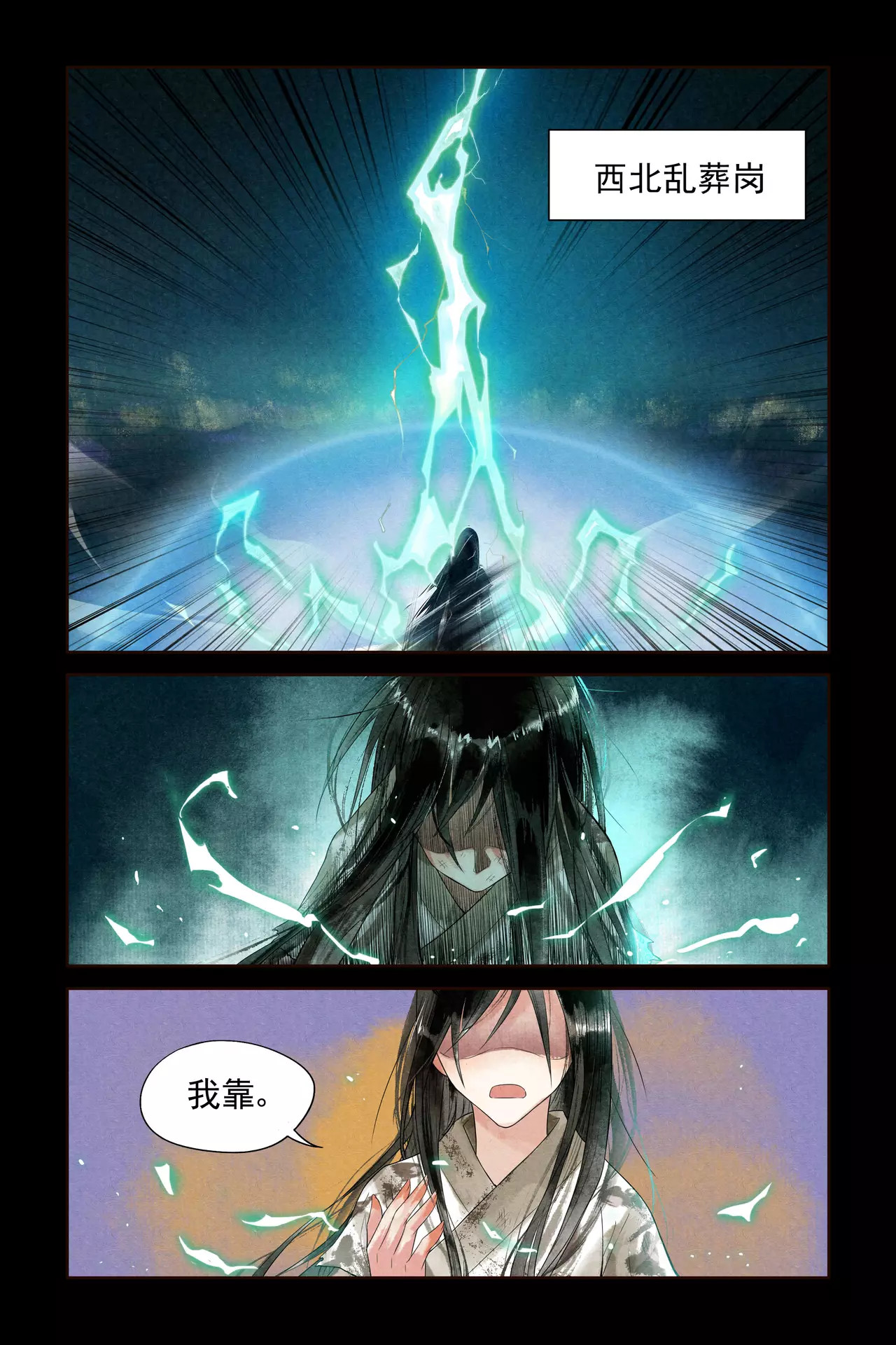 神医嫡女 第4页
