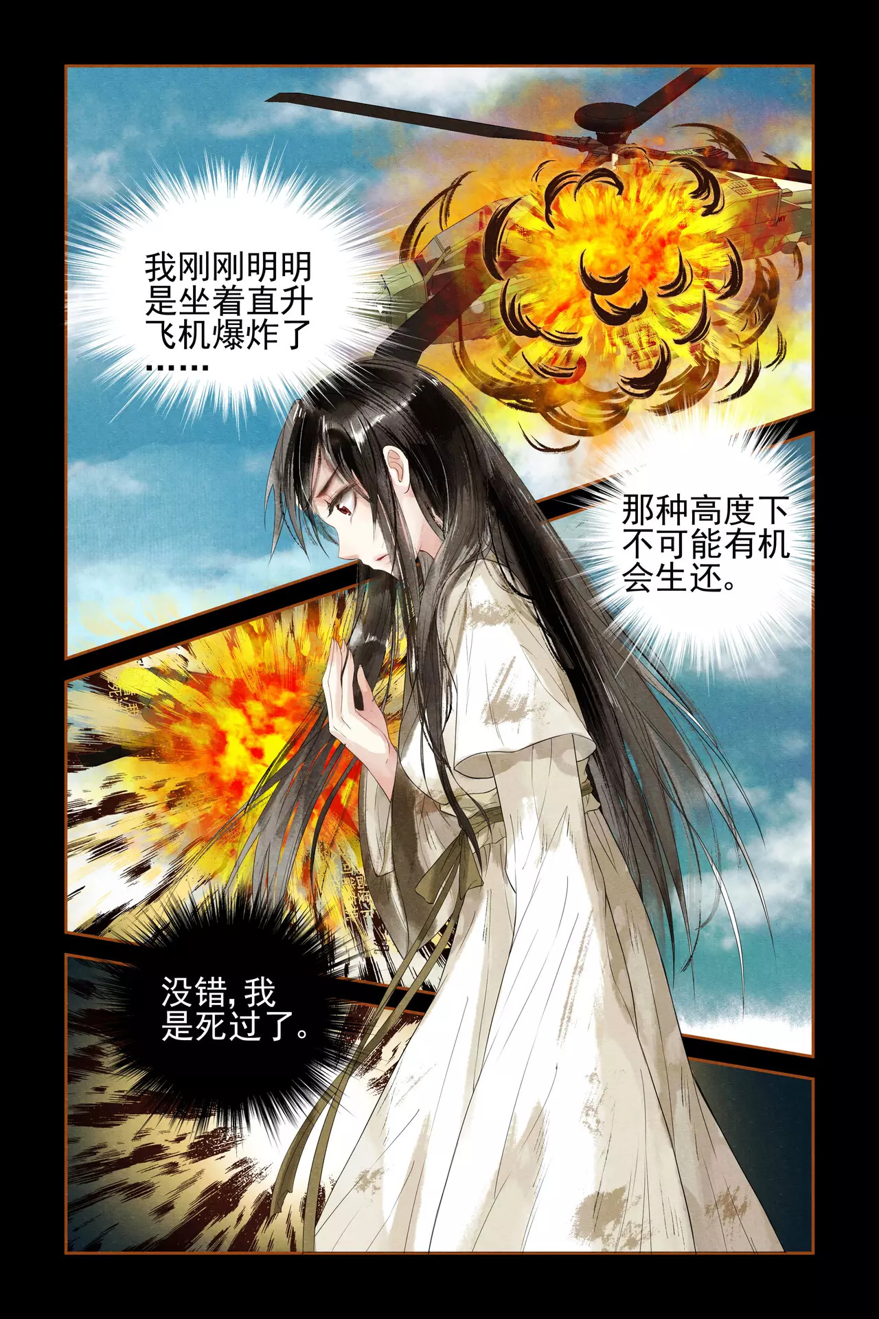 神医嫡女 第5页