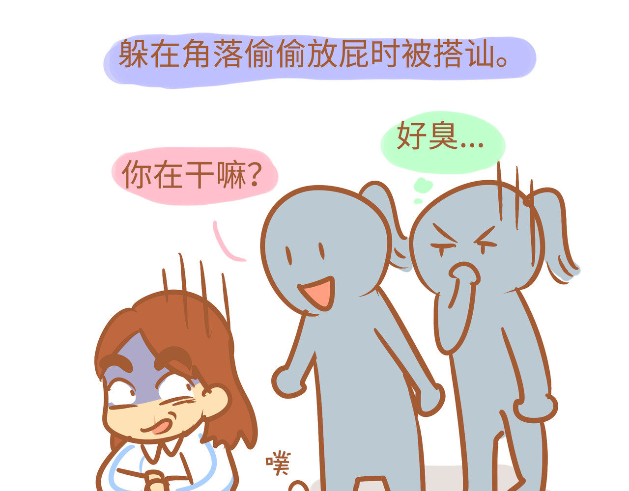 我的精神病院日常 3住院日常 第19页