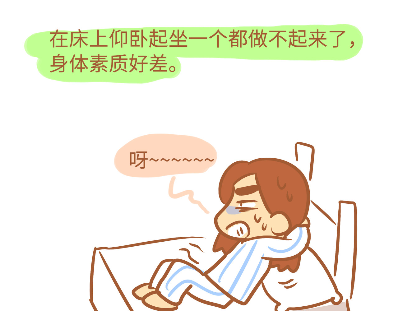 我的精神病院日常 3住院日常 第23页