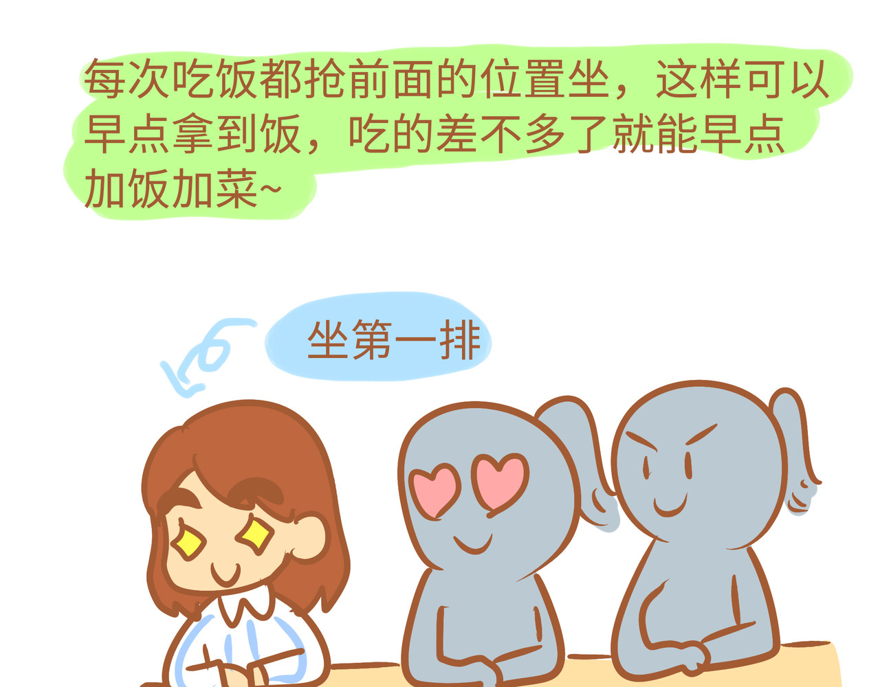 我的精神病院日常 3住院日常 第25页