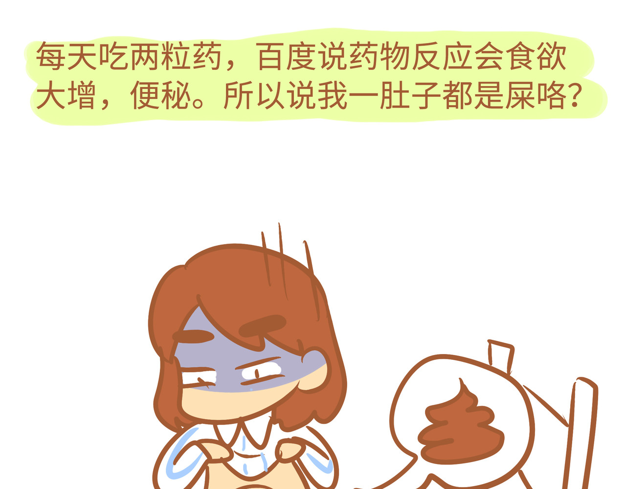 我的精神病院日常 3住院日常 第27页