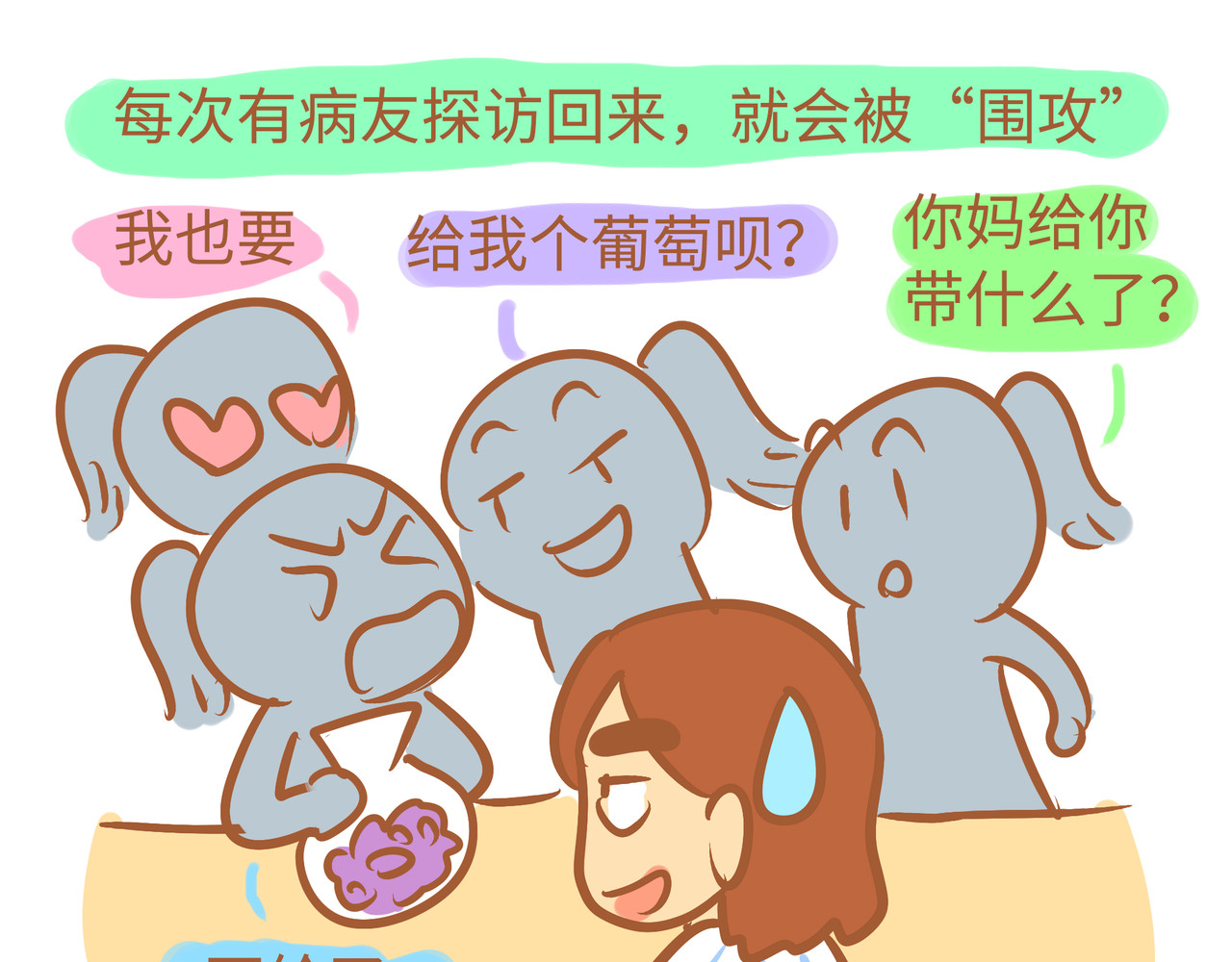 我的精神病院日常 3住院日常 第31页