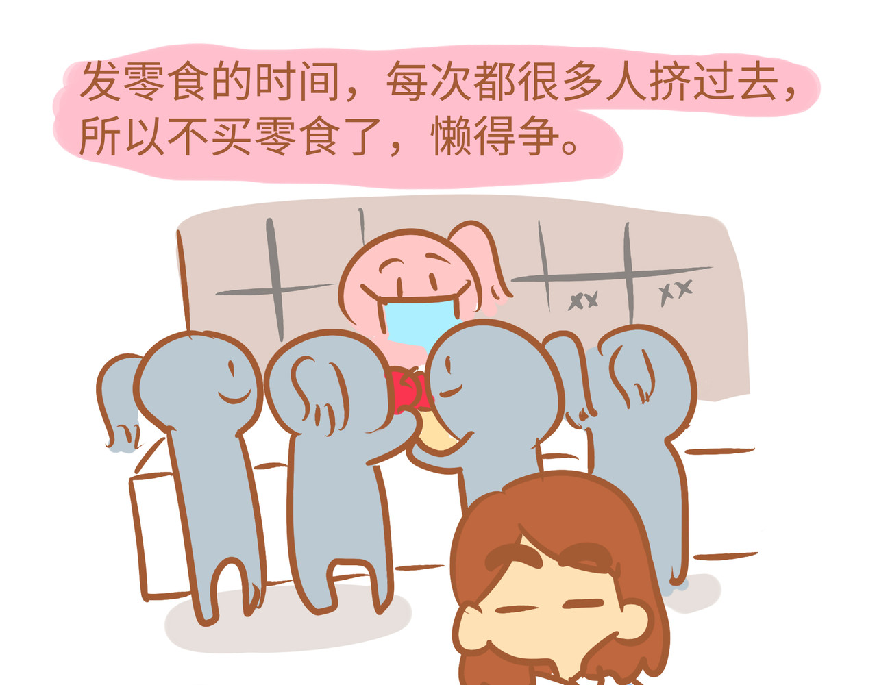 我的精神病院日常 3住院日常 第37页