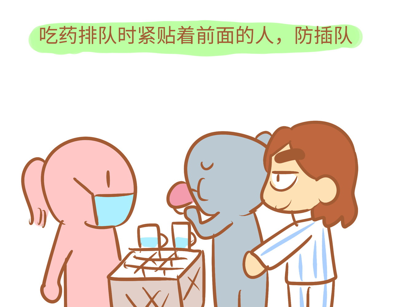 我的精神病院日常 3住院日常 第39页