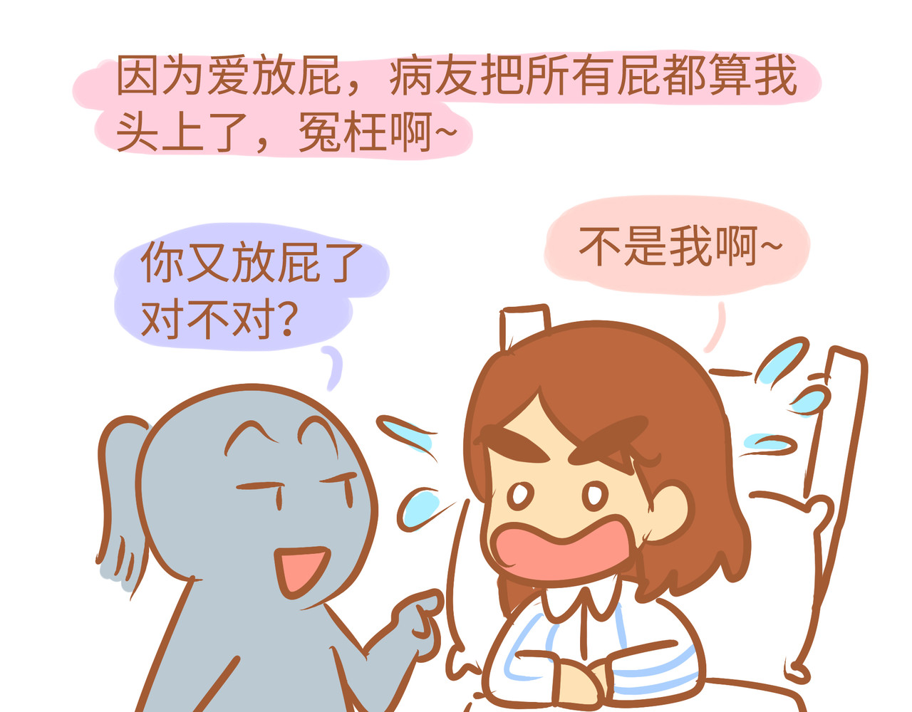 我的精神病院日常 3住院日常 第9页