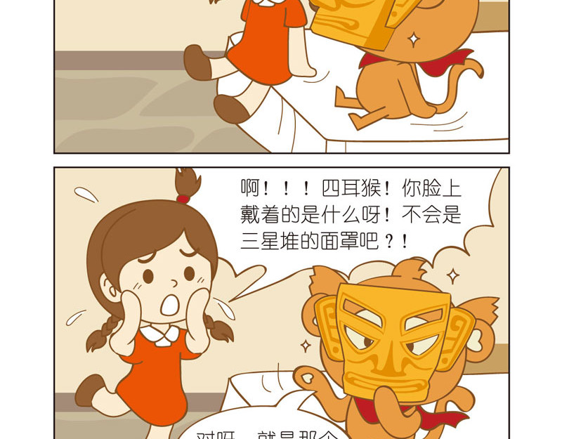 四耳猴探险记 精美的面罩 第14页