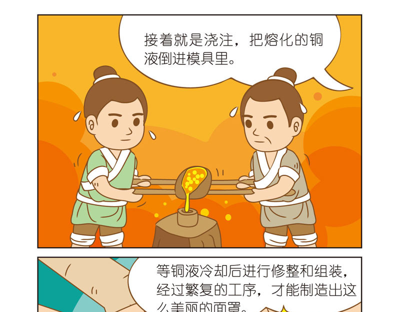 四耳猴探险记 精美的面罩 第20页