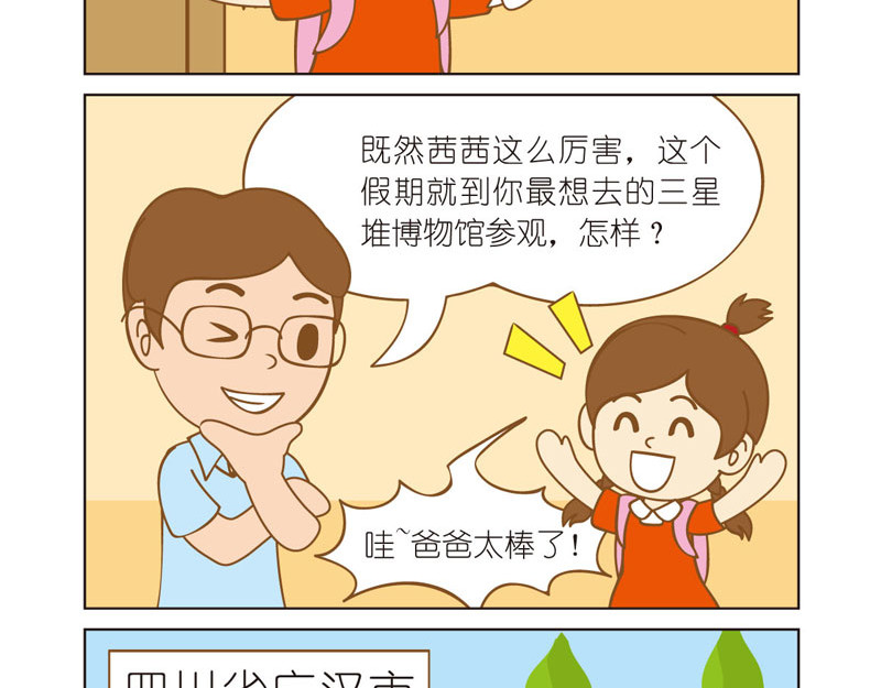 四耳猴探险记 精美的面罩 第5页