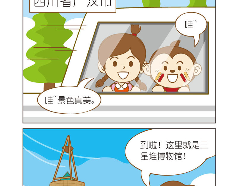 四耳猴探险记 精美的面罩 第6页