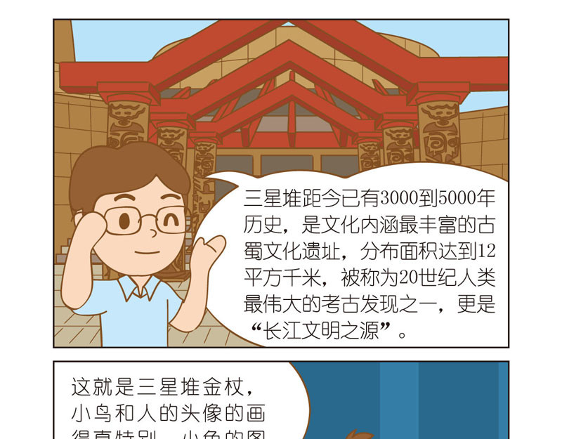 四耳猴探险记 精美的面罩 第8页