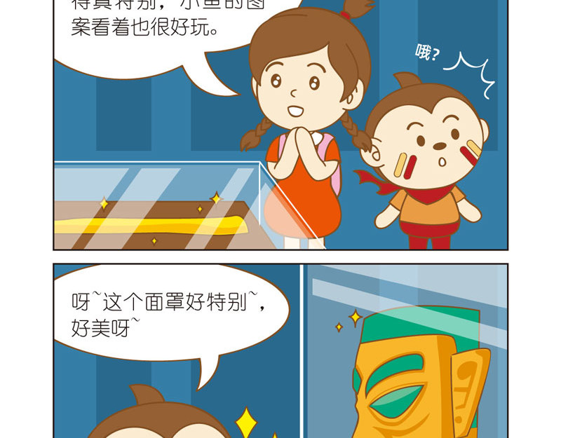 四耳猴探险记 精美的面罩 第9页