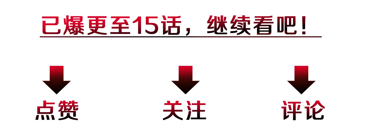 再见恶魔 第2话 折磨 第117页