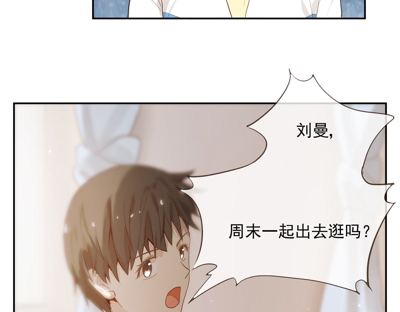 觞咏的咗死行动 第1话 第15页