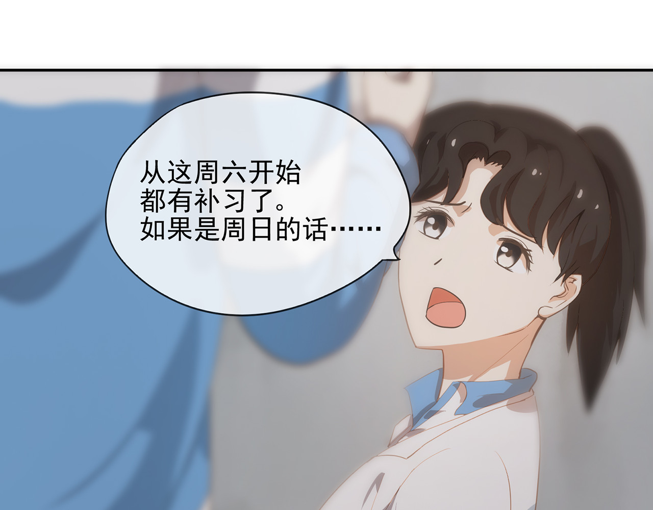 觞咏的咗死行动 第1话 第19页