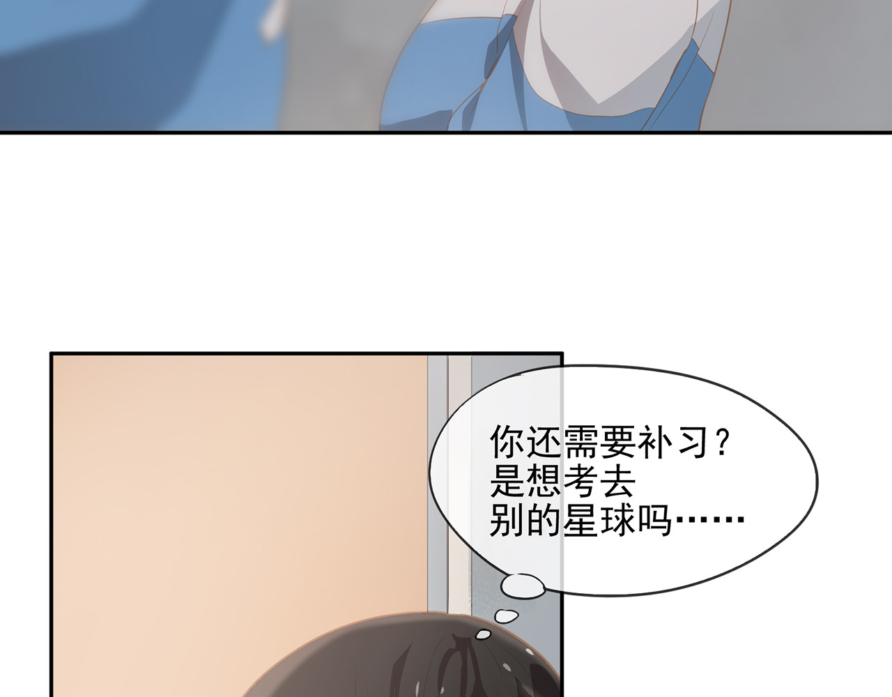 觞咏的咗死行动 第1话 第20页
