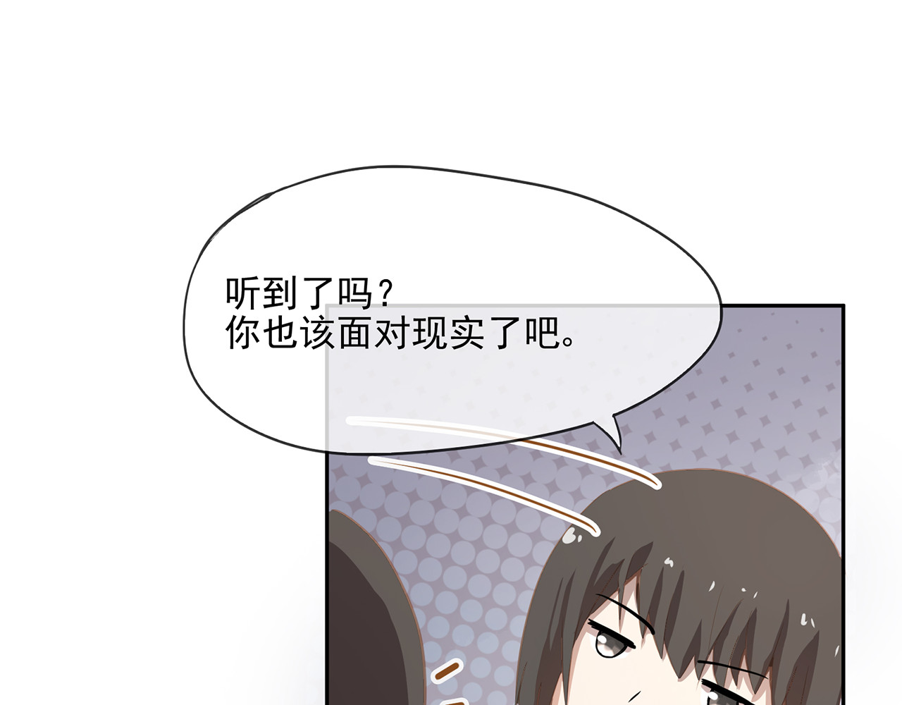 觞咏的咗死行动 第1话 第22页