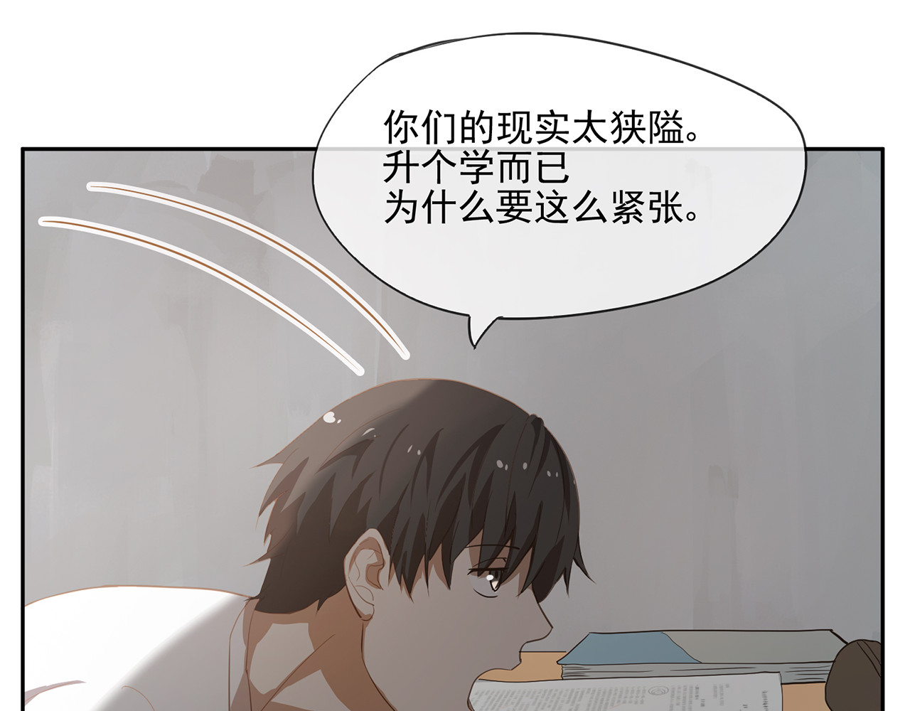 觞咏的咗死行动 第1话 第24页