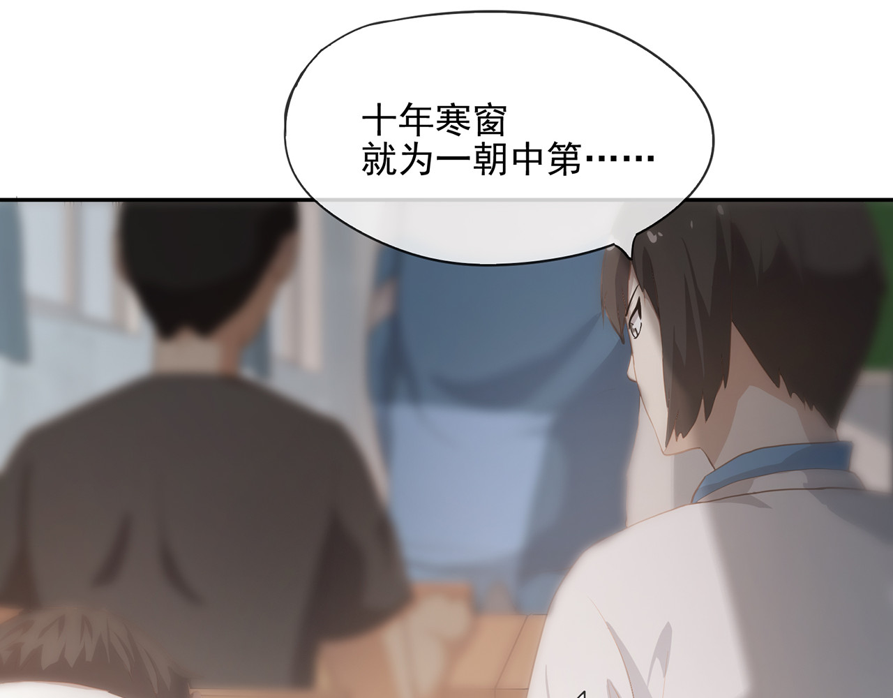 觞咏的咗死行动 第1话 第26页