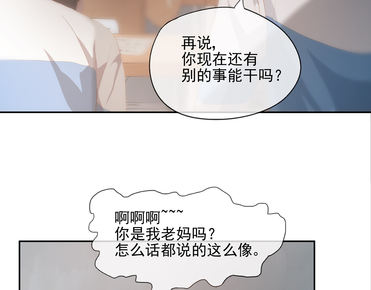 觞咏的咗死行动 第1话 第27页