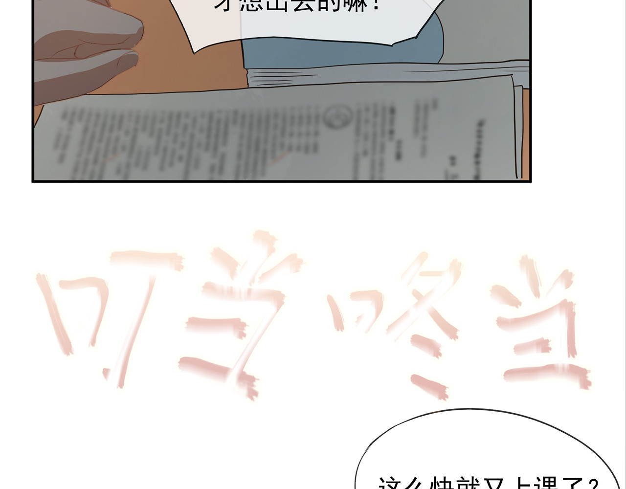 觞咏的咗死行动 第1话 第29页