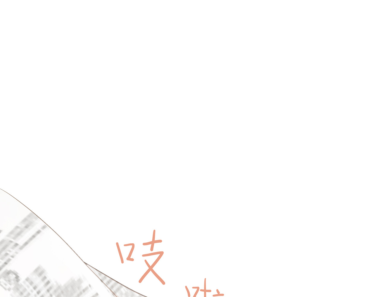 觞咏的咗死行动 第4页
