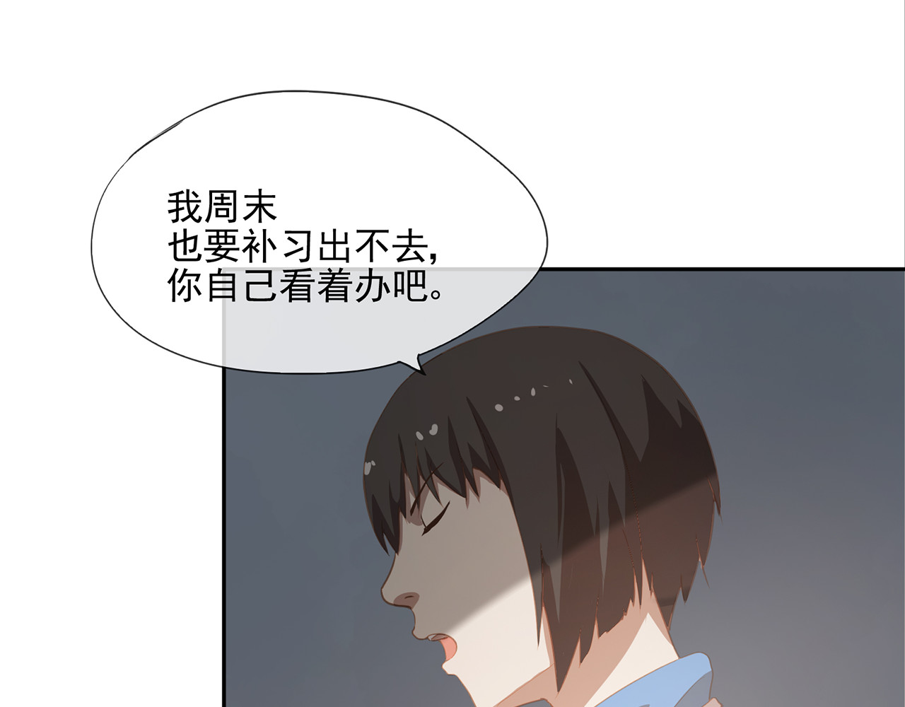 觞咏的咗死行动 第1话 第31页
