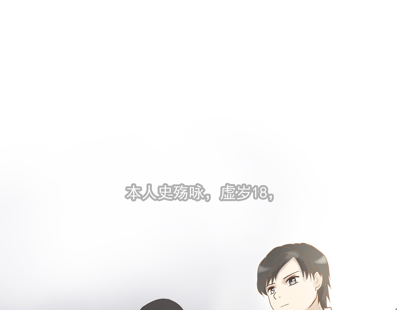 觞咏的咗死行动 第1话 第36页