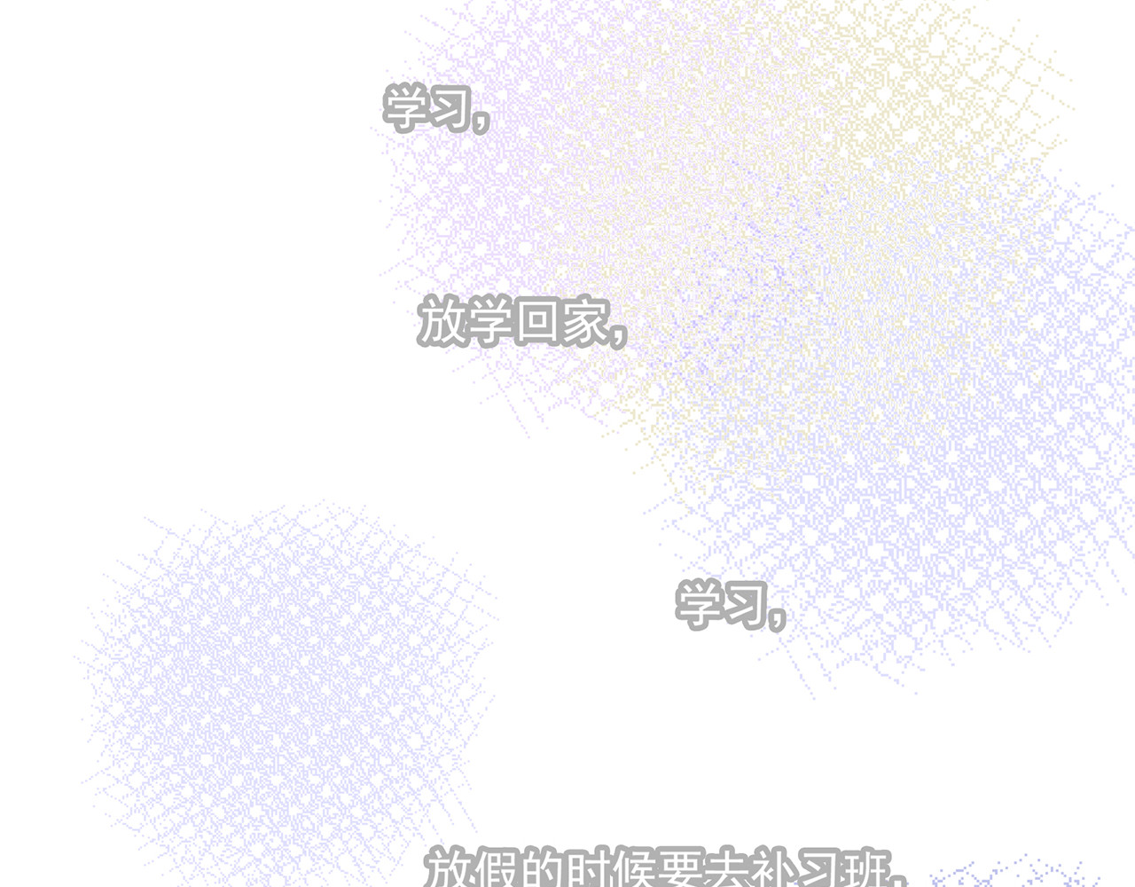 觞咏的咗死行动 第1话 第43页