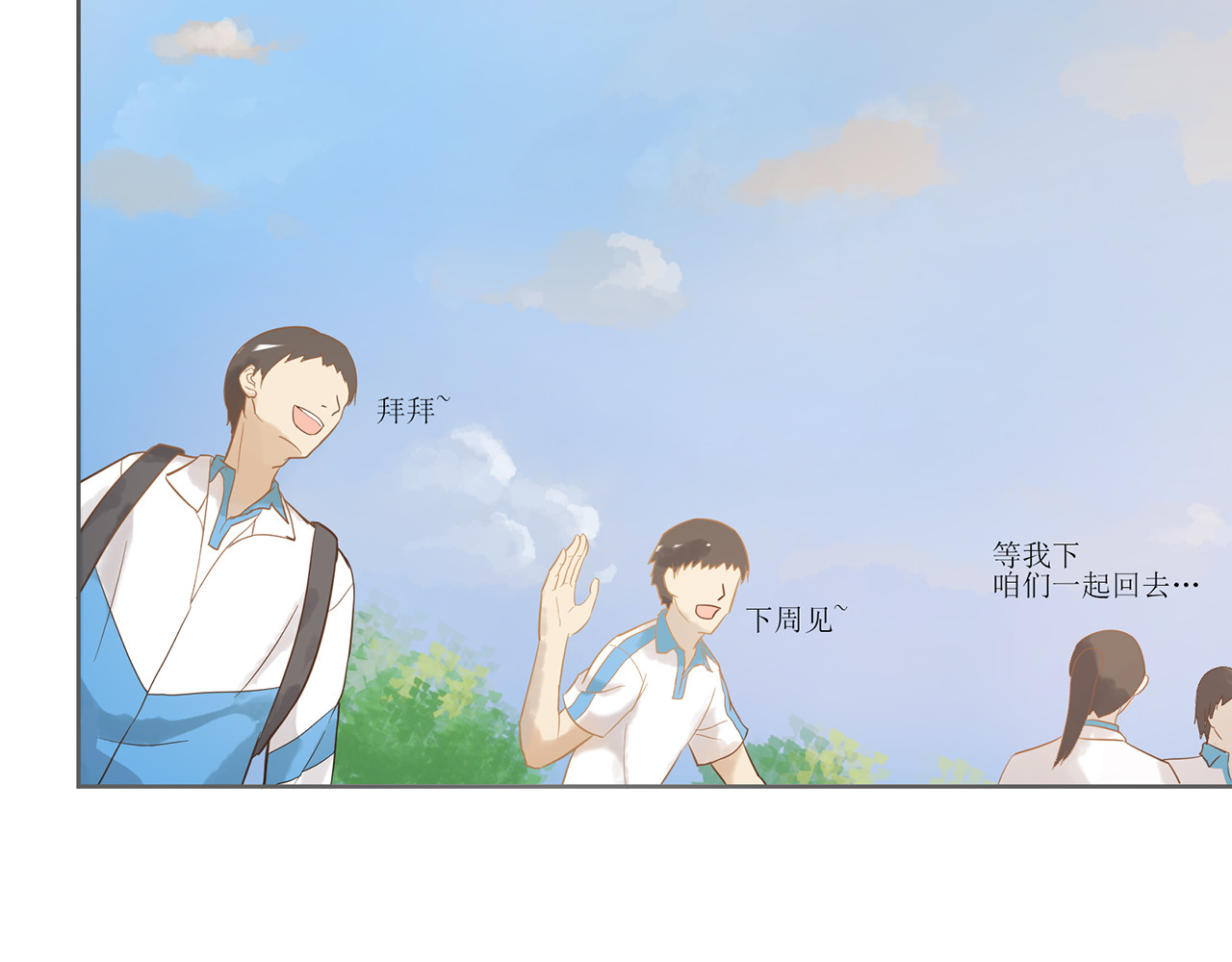 觞咏的咗死行动 第1话 第49页