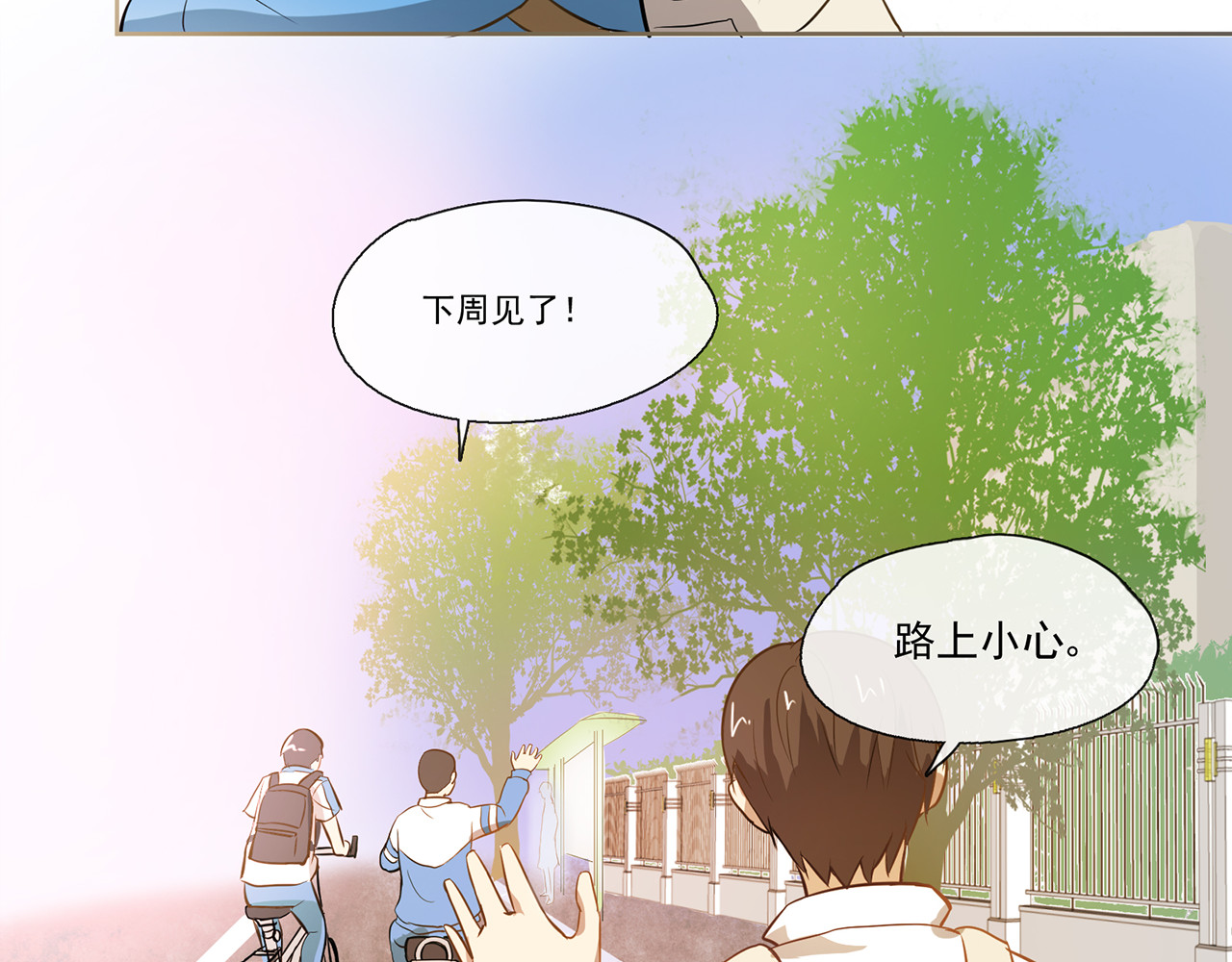 觞咏的咗死行动 第1话 第58页