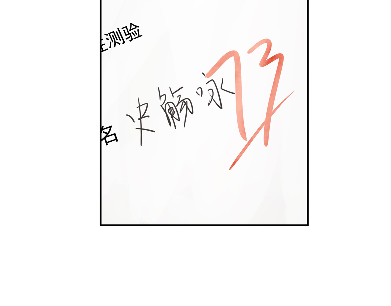觞咏的咗死行动 第7页