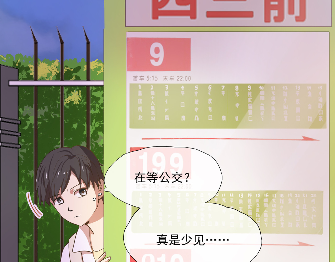 觞咏的咗死行动 第1话 第69页