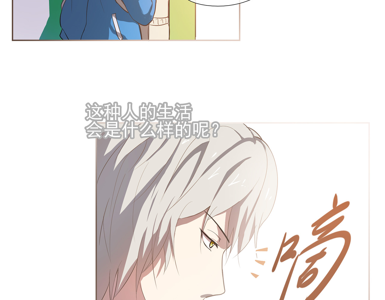 觞咏的咗死行动 第1话 第71页