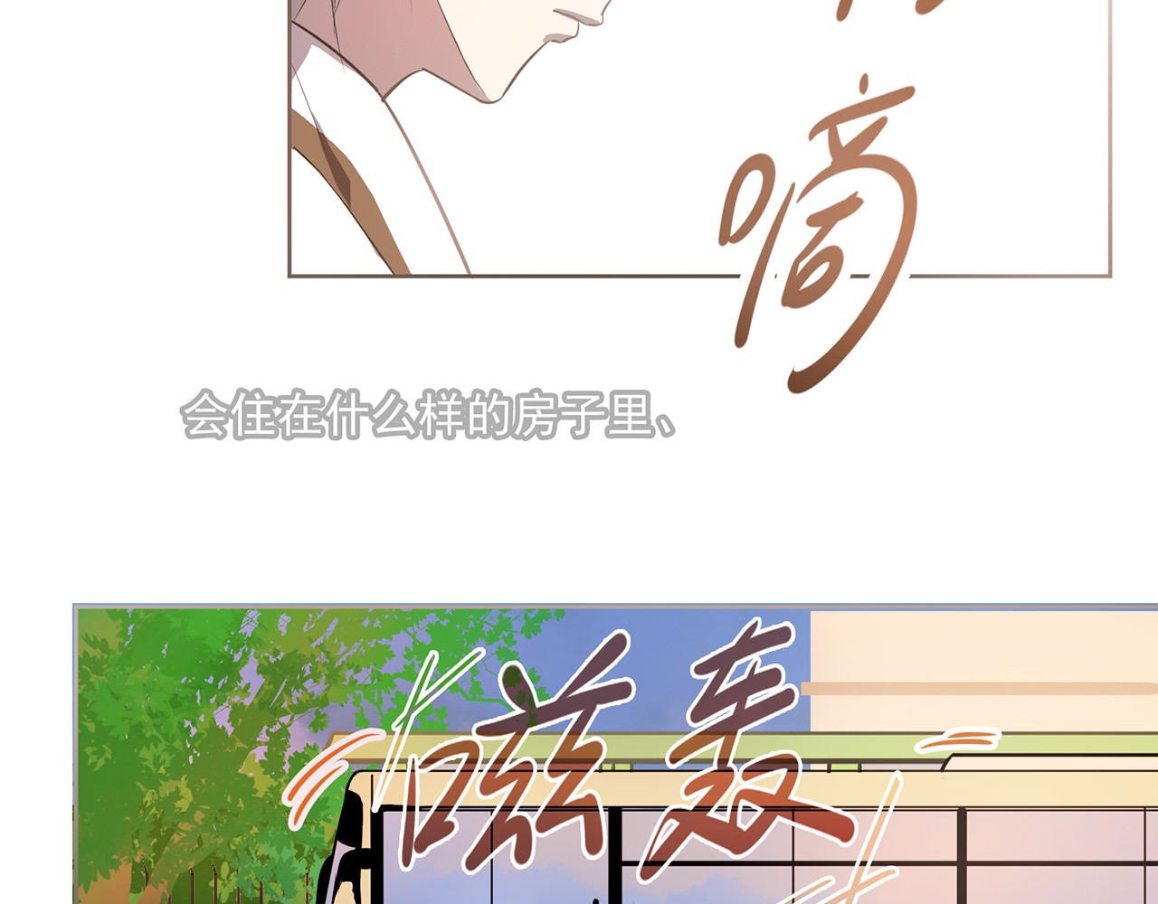 觞咏的咗死行动 第1话 第72页