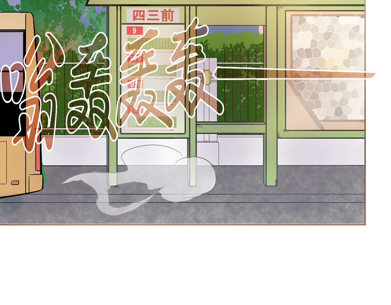 觞咏的咗死行动 第1话 第74页