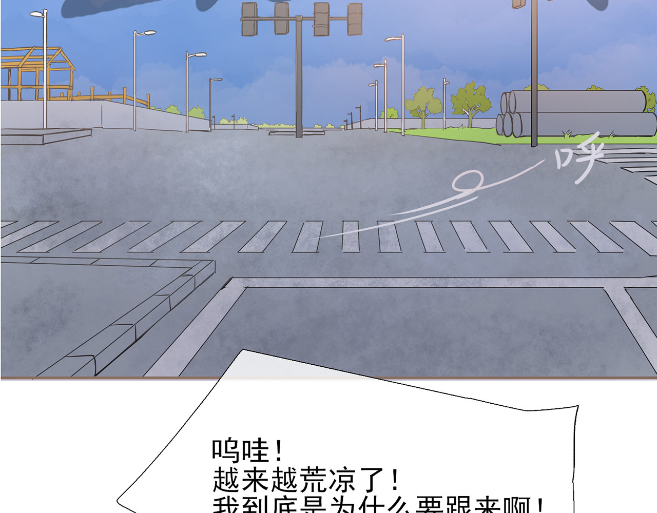 觞咏的咗死行动 第1话 第84页