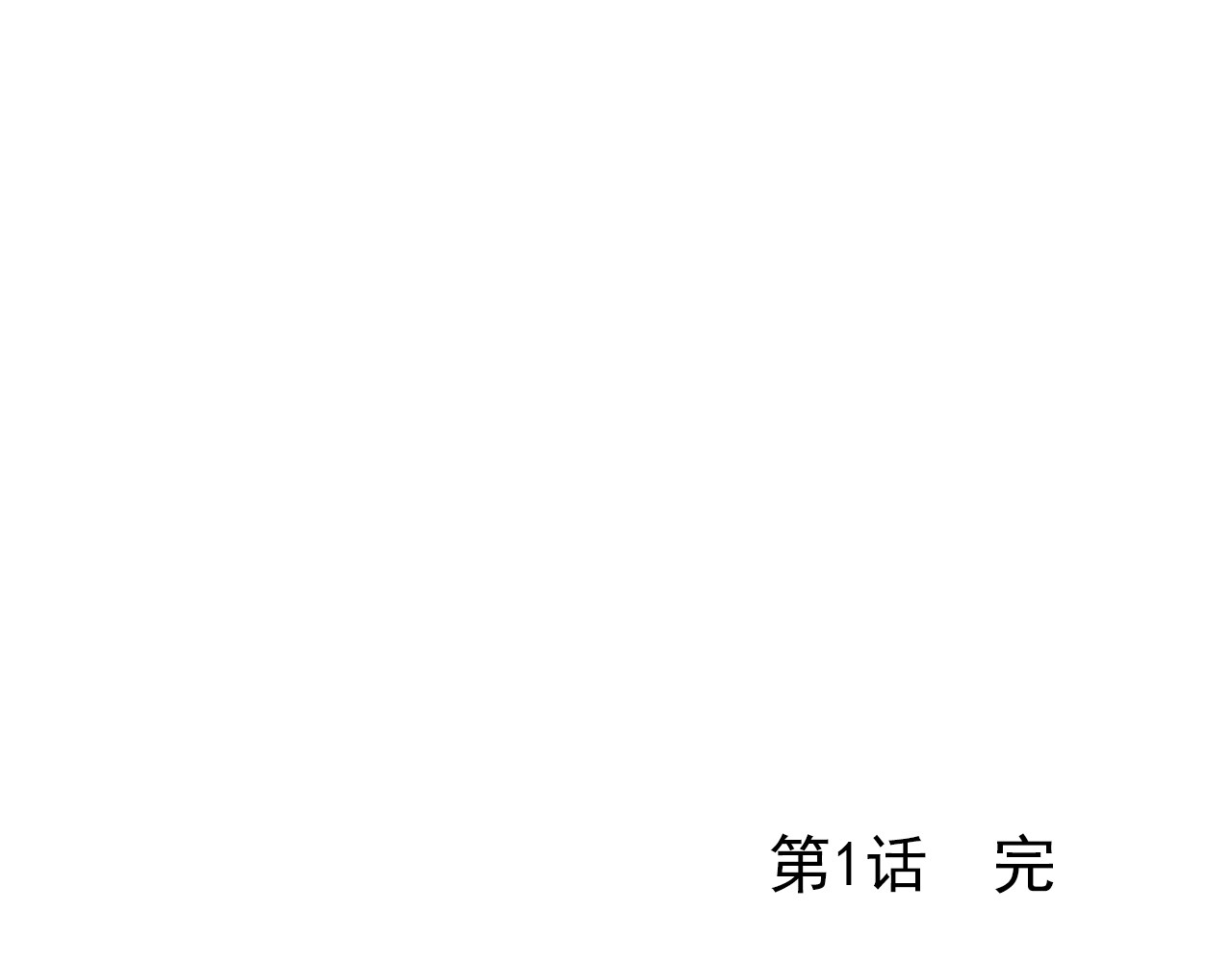 觞咏的咗死行动 第1话 第86页