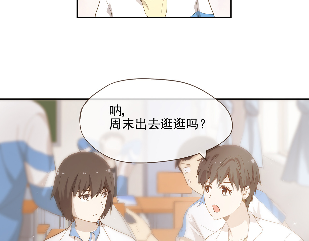 觞咏的咗死行动 第1话 第10页