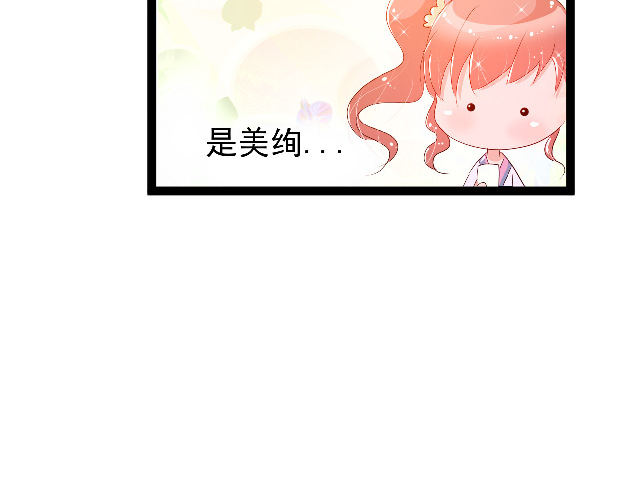 甜心女友轻轻撩 第四话 悸动 第104页