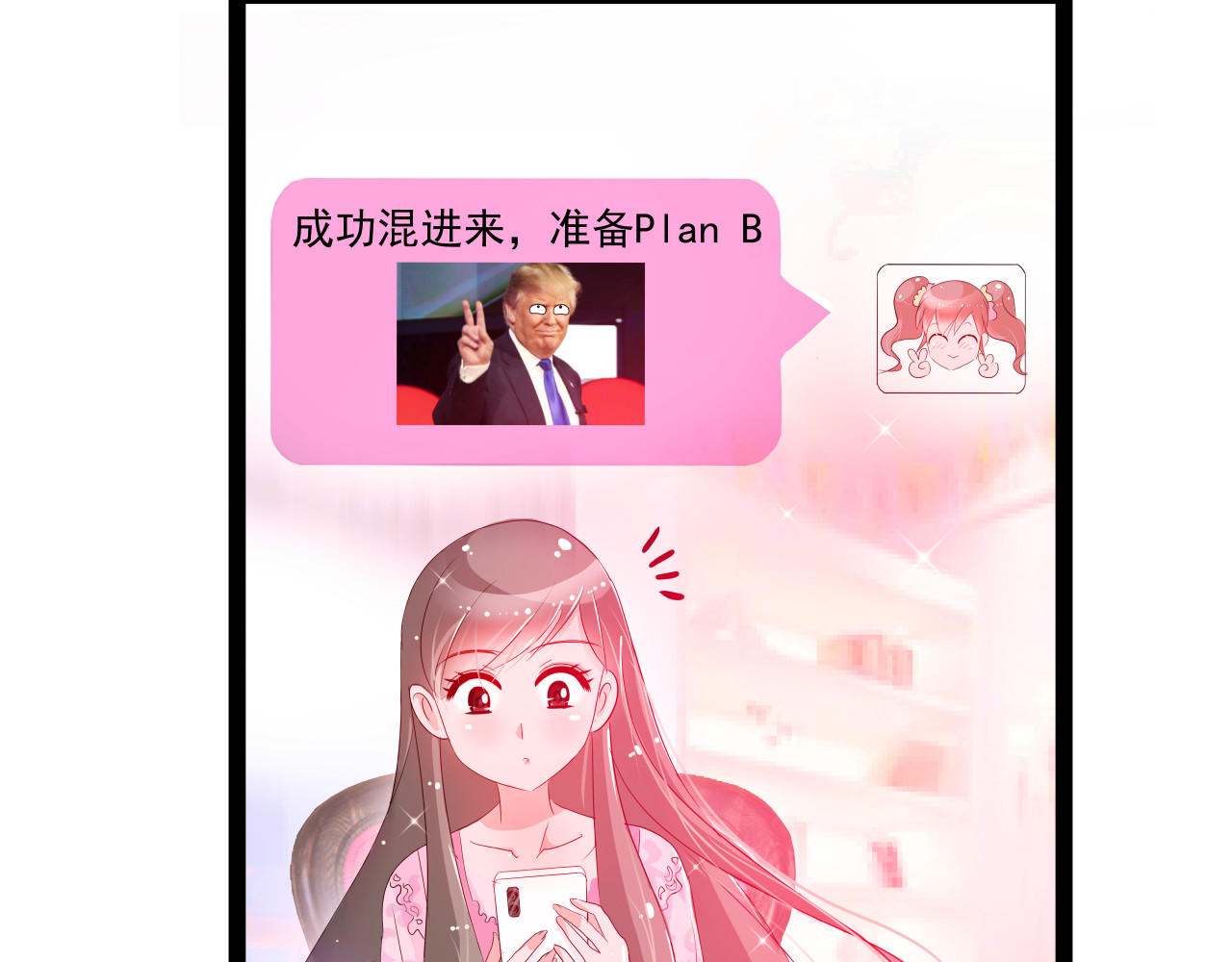 甜心女友轻轻撩 第四话 悸动 第106页