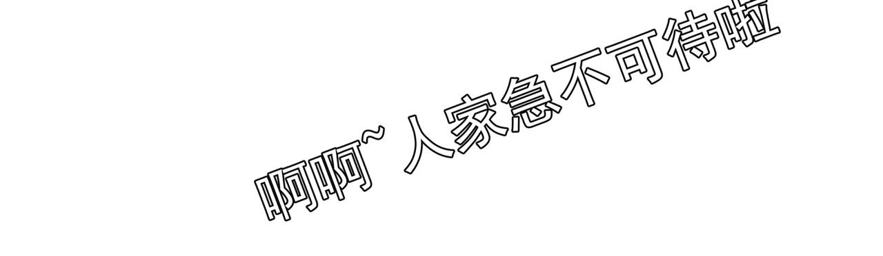 甜心女友轻轻撩 第四话 悸动 第111页