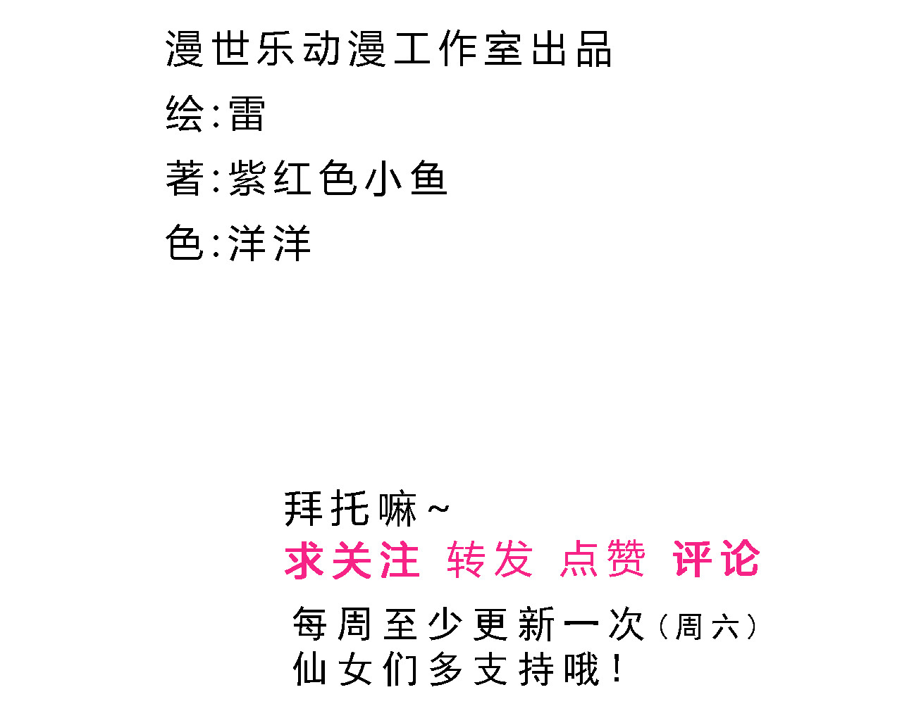 甜心女友轻轻撩 第四话 悸动 第113页