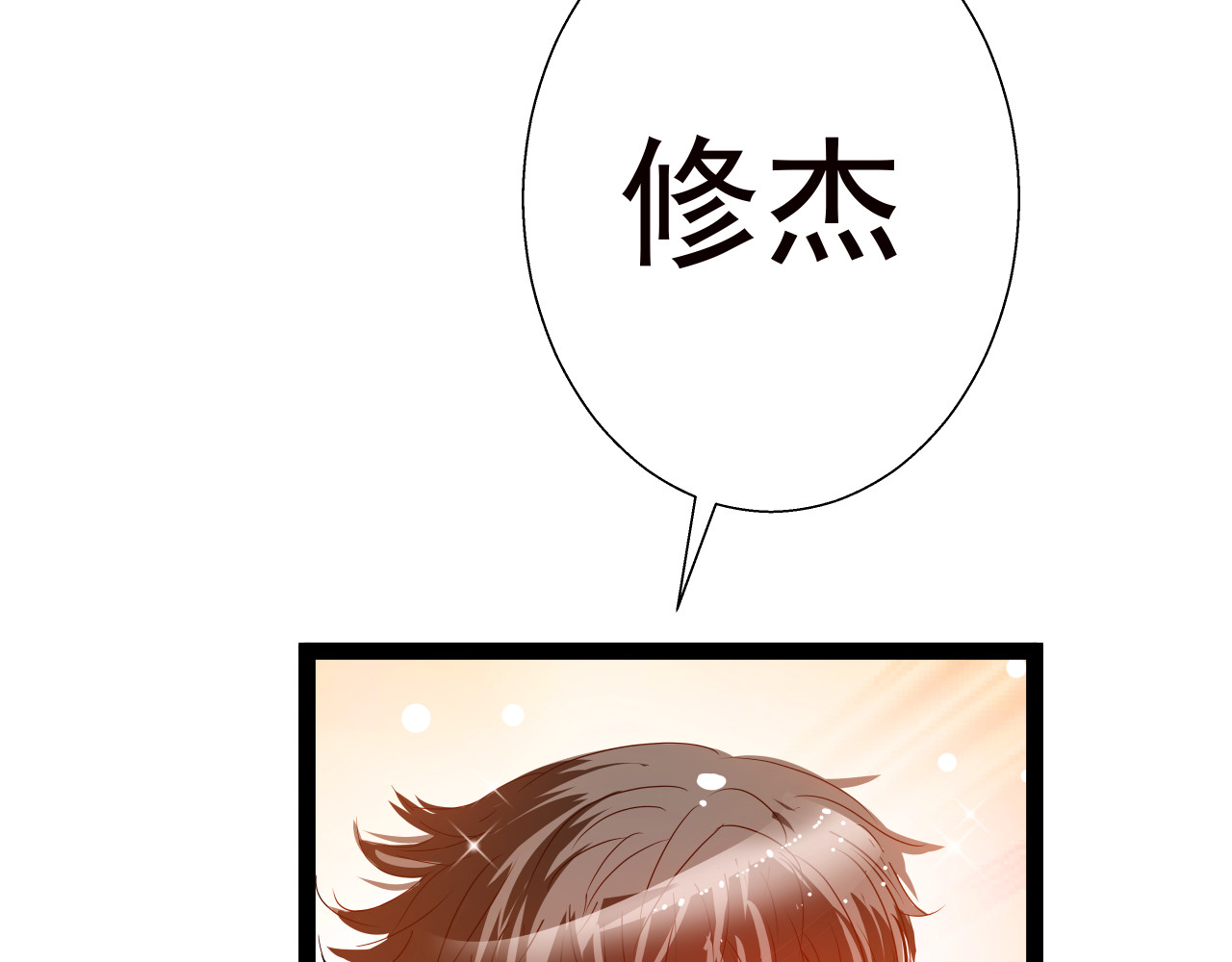 甜心女友轻轻撩 第四话 悸动 第14页
